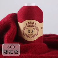 603 Jujube Red