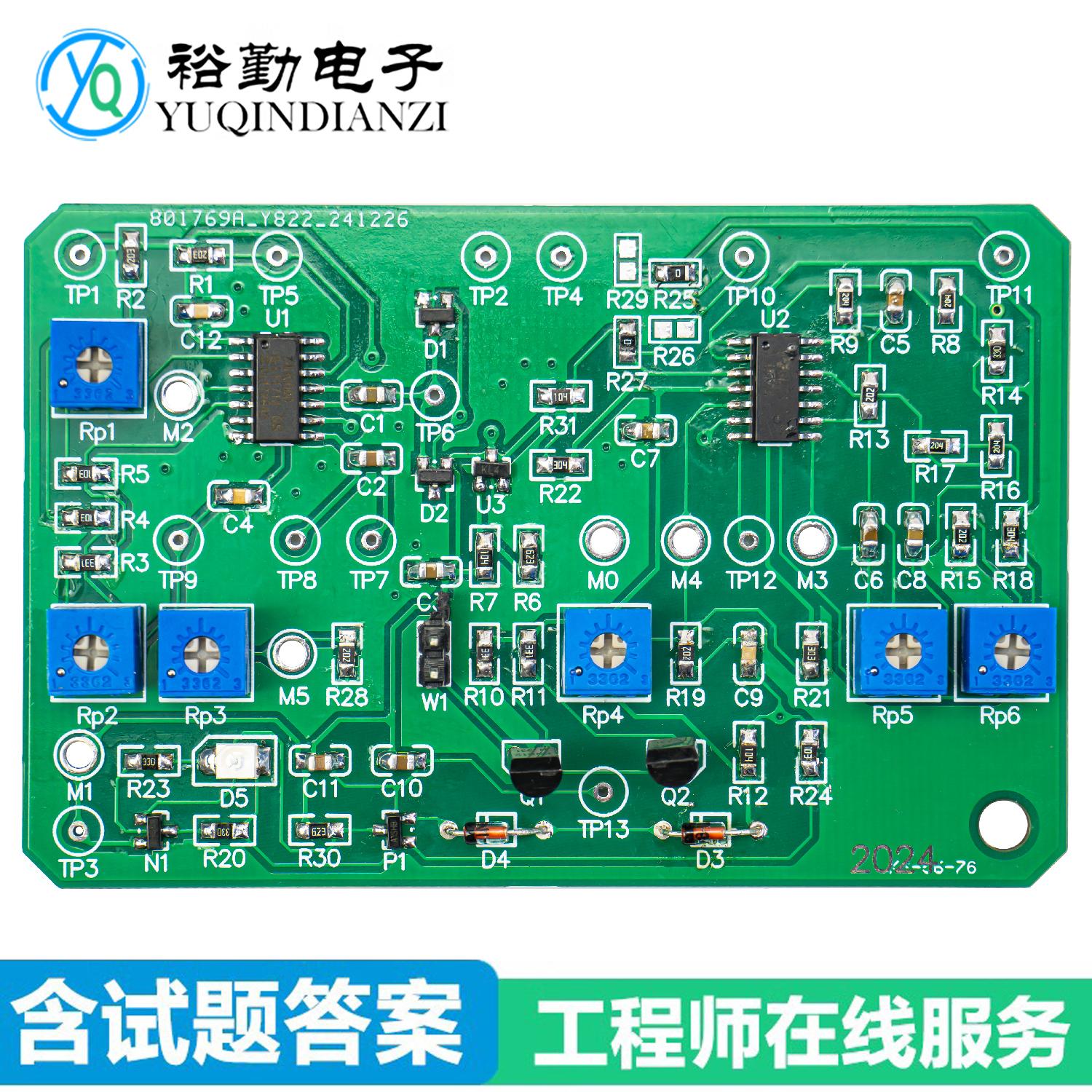 江苏省2024中职职教技能高考电子电工DIY焊接实训制作套件电路板