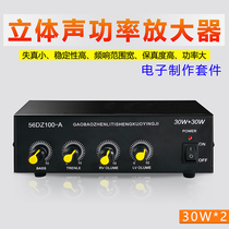TDA2030 stereo power amplifier DIY electronic welding product kit power amplifier circuit experiment training