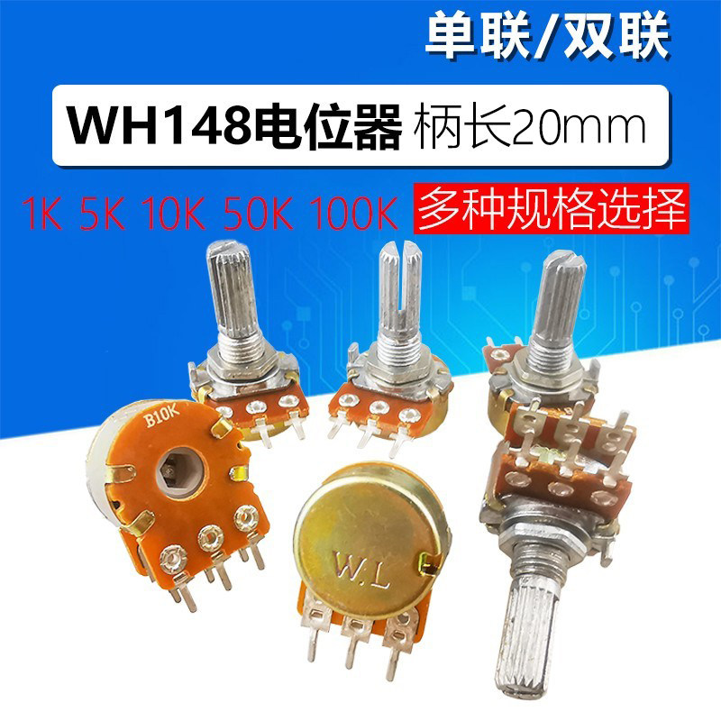 WH148 potentiometer single-link double-link adjustable power amplifier handle length 20mm B1K 5K 10K 50K 100K