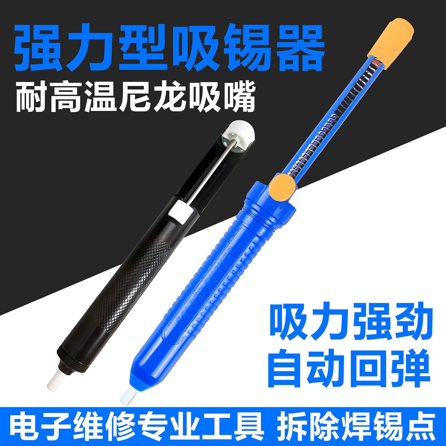 手动吸锡器大号LL100 强力吸锡泵LL095除锡枪LL135A 强力吸锡