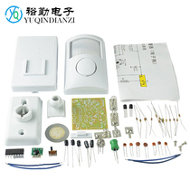 Pyro-release infrared electronic dog DIY electronic kit anti-theft alarm circuit board production teaching training welding