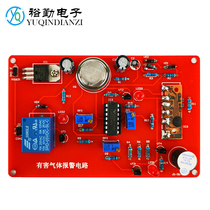 Exhaust fan harmful gas alarm circuit electronic circuit assembly and application training kit teaching training assembly