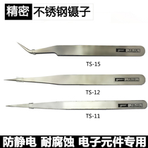 Stainless steel tweezers stainless steel finger pliers tool pointed elbow tweezers clip tweezers