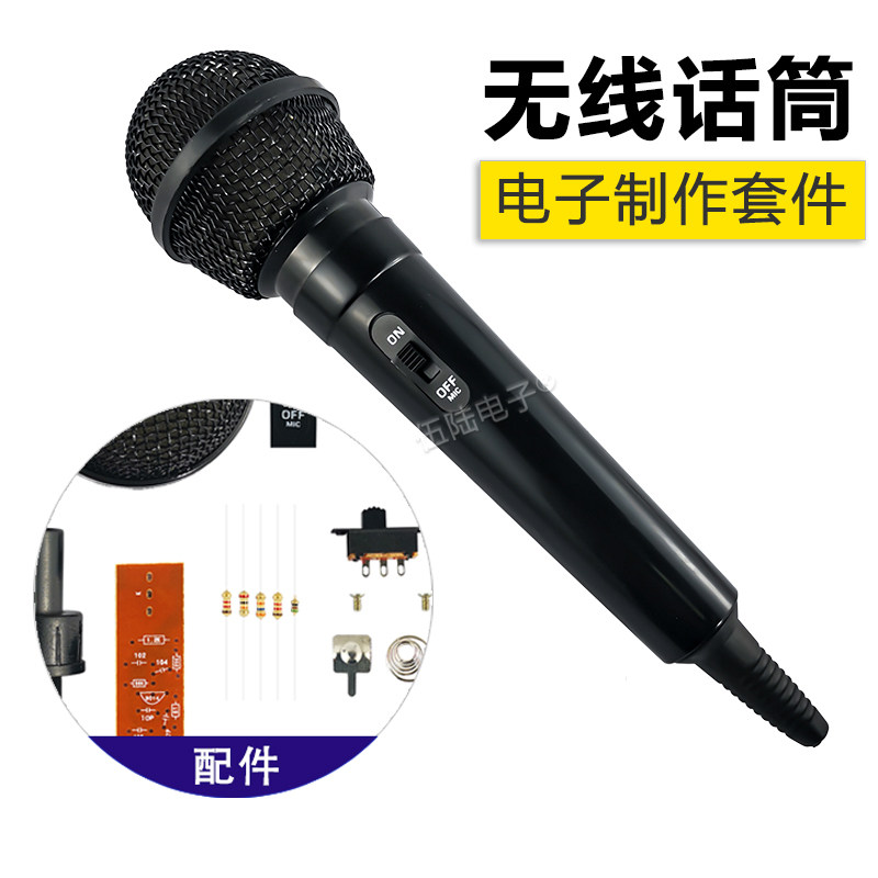 FM Radio Microphone FM Wireless Microphone Kit (teaching kit) (electronic production of loose pieces) special price