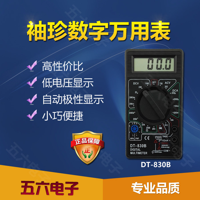 DT830 digital multimeter DT830B multimeter with electricity meter 830 METER SEND 9V BATTERY DIGITAL DISPLAY ALMIGHTY WATCH