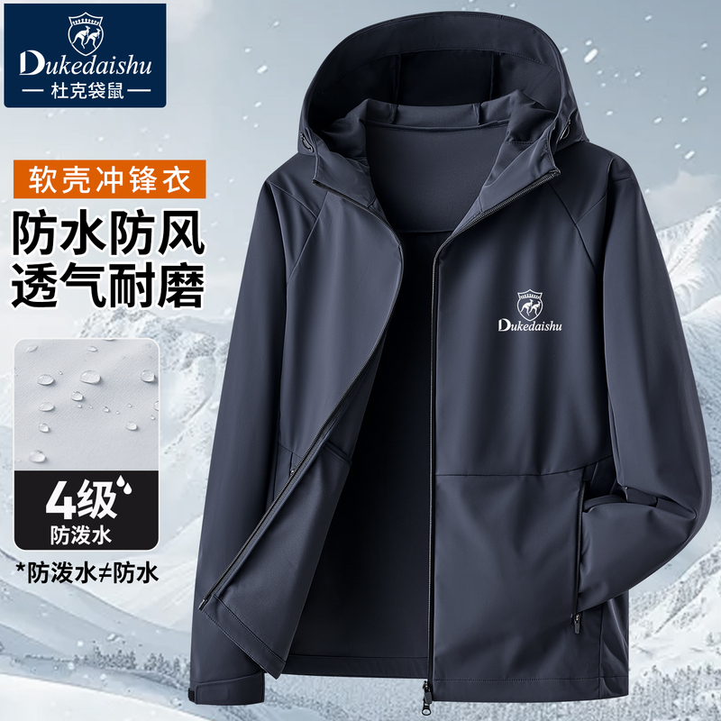 Men's Unique and Stylish Jacket 2026 New Spring Hooded Jacket Waterproof Windproof Breathable Functional Softshell Jacket