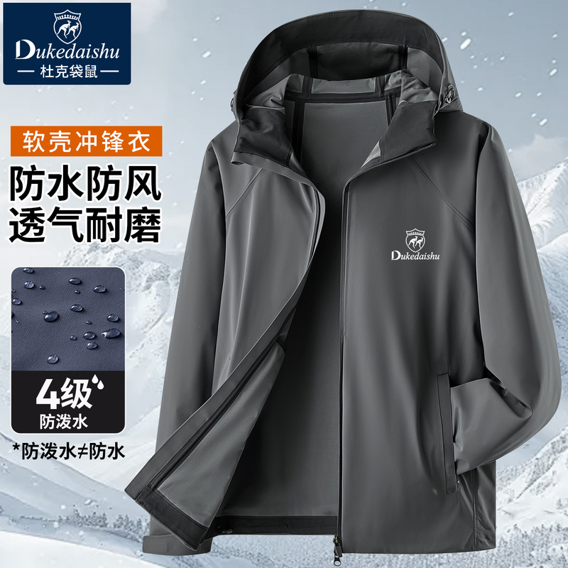 Softshell Jacket for Men 2026 New Spring Outdoor Breathable Wear-Resistant Windproof Waterproof Sports Jacket Trendy