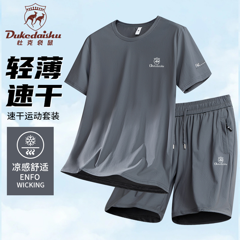 Italian High-End Men's Sports Suit Summer 2026 New Ice Silk Quick-Drying Running Fitness Short-Sleeved Sportswear