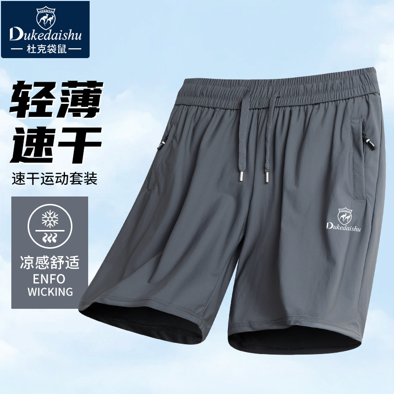 Italian High-End Ice Silk Shorts for Men, Summer 2026 New Men's Sports Shorts, Running Shorts, Loose Summer Wear