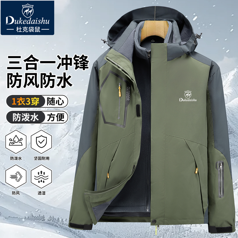Detachable Windproof Jacket 2026 New Three-In-One Jacket Men's Spring Waterproof Outdoor Mountaineering Jacket
