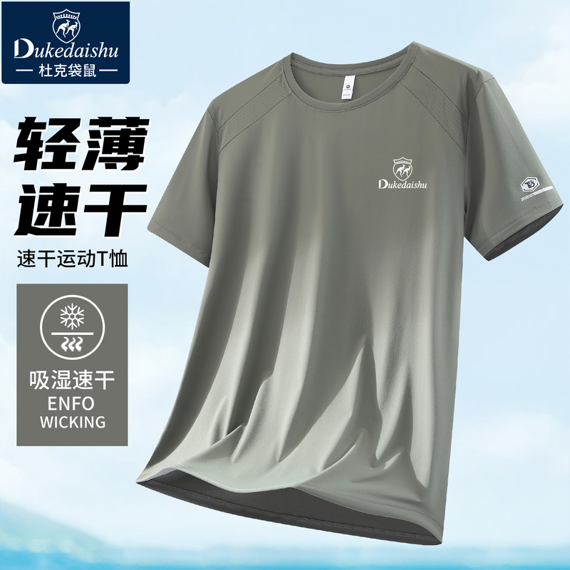 Round Neck T-Shirt for Men, Short-Sleeved, 2026 New Summer Thin Quick-Drying Running Top, Cool and Breathable Ice Silk Shirt