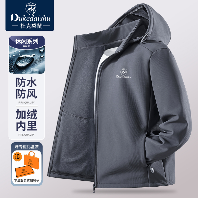Windproof Fleece-Lined Softshell Jacket for Men 2026 New Waterproof Hooded Thickened Warm Men's Jacket Winter Fashion