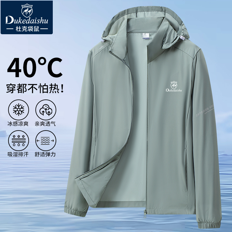 Italian High-End Men's Sun Protection Clothing, Summer Thin Style 2026 New Long-Sleeved Hooded Top, Men's Casual Jacket