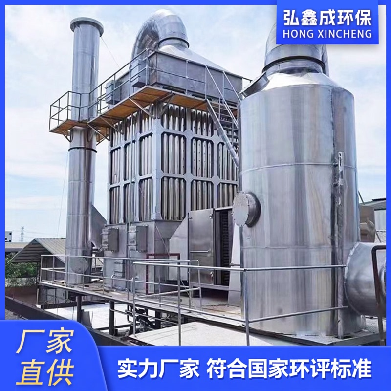 Industrial High-Pressure Wet Electrostatic Dust Collector Kiln Boiler Plastic Smoke Purification Electric Catcher Dust Removal Equipment