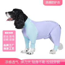 SMILE BOMB protective clothing dog four-legged anti-hair and insect-proof elbow protection sun protection Border Collie Springer Spaniel large dog postoperative clothing