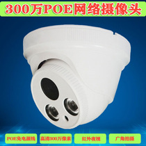 Webcam home POE digital high-definition hemisphere infrared night vision wide-angle 3 million of the 1080p-free power