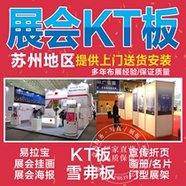 Customized KT board production design billboard pvc foam display board hand holding system card photo wall poster customization