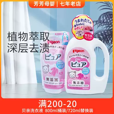 Spot Japanese native Babel baby without adding mild laundry detergent 800ml new powder bottle