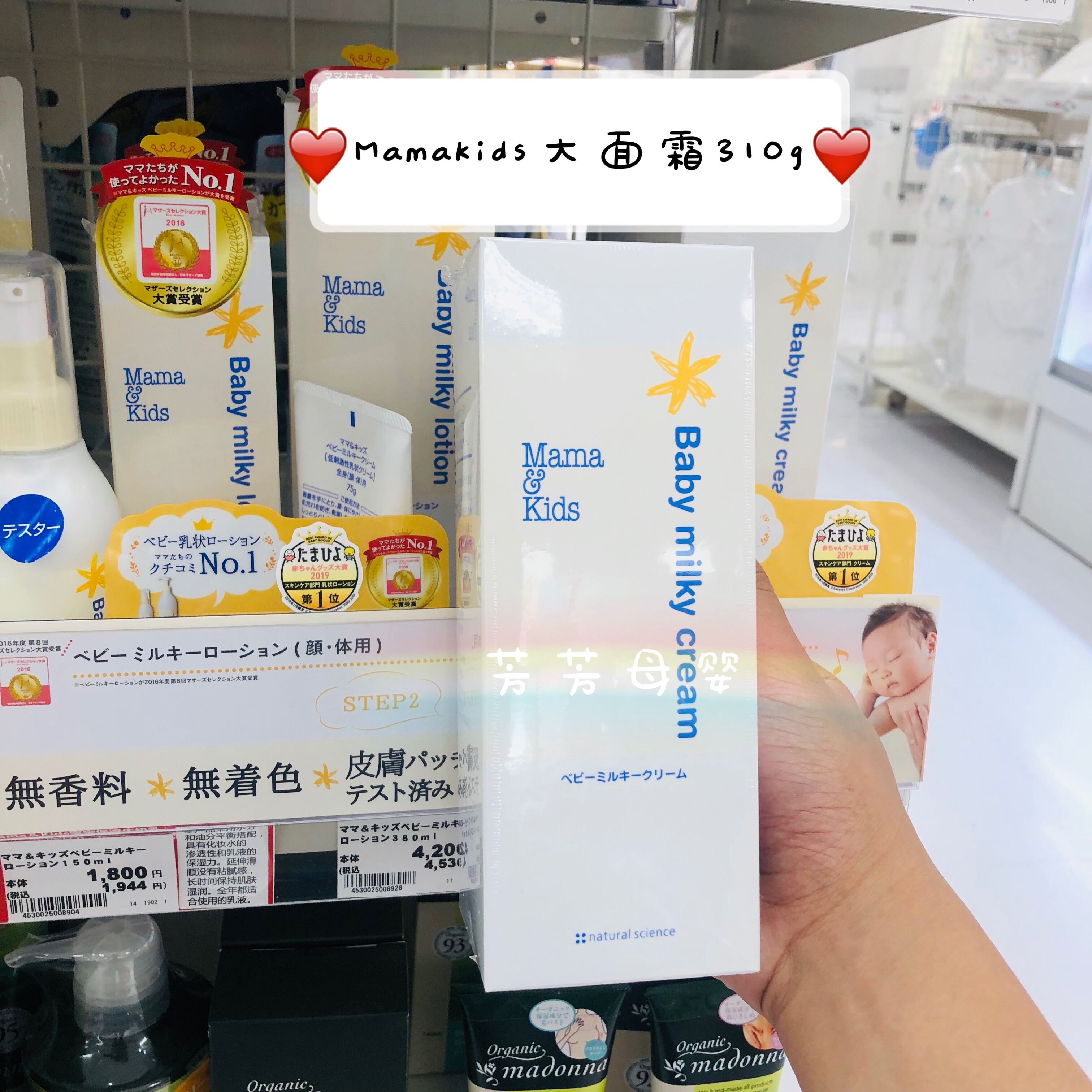 Japan's MamaKids baby cream mamakids low-irritation moisturizing moisturizing cream 310g without adding