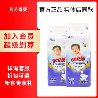 Japan King angel diapers diaper NB S M L XL newborn ultra-thin breathable pull pants XXXL