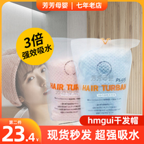 Japan Hmgui Pure Cotton Thickened Female Speed Dry Super Absorbent Baotou Wipe Hair Towel Hair Care Bath Hat Dry Hair Hat