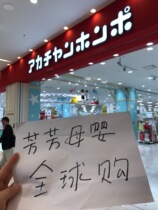 Fangfang maternal and child comprehensive link All kinds of products take notes Akka Jia real shot