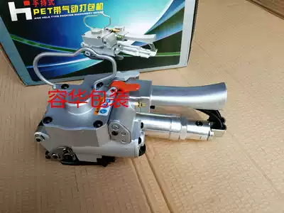 Buckle-free baler Automatic portable pneumatic baler welding machine AQD19 XQD19