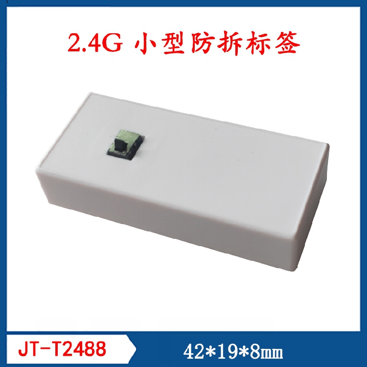 RFID 2 4G Active 0-60m Valuable Assets Management Inventory Tag Replaceable Battery Anti-Disassembly Transfer