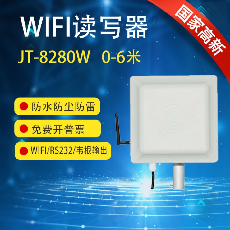 Jitsu - RFID UHF WIFI Wireless Reading and WIFI Wireless Intermediate Mind Reader 5 m Warranty 2 years