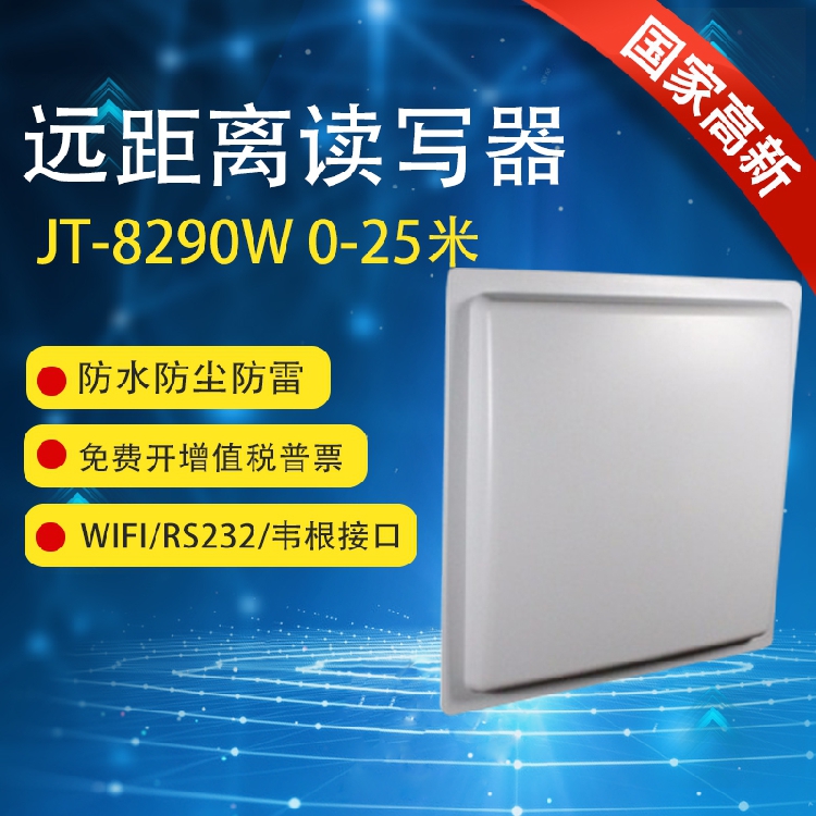 Jetton-RFID UHF Passive 900M Distance WIFI encrypted reader-reader 20 m