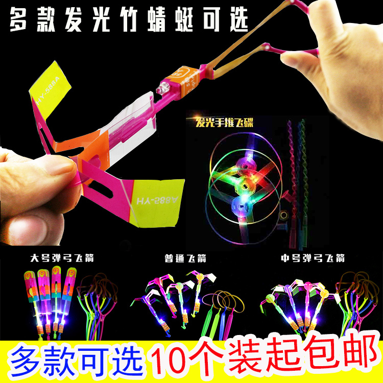 Luminous Slingshot Fly Arrow Children Small Toy Bamboo Dragonfly Skeet Flying Sky Fairy Night Market Stalls Stock Source New Hot Sell