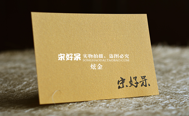 [Song Good stay] 230g Scrub Tông Cao su Hướng dẫn sử dụng DIY Bưu thiếp Thiệp mời Lời mời 15 * 10 A4 - Giấy văn phòng giấy ford văn phòng	