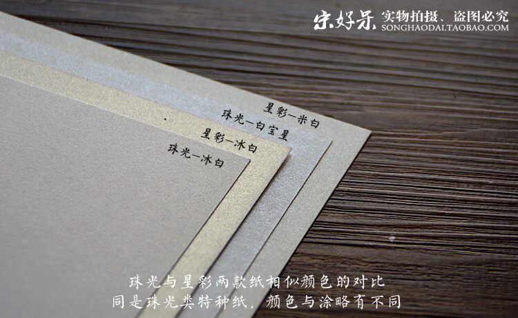 [Song good stay] 250g ngọc trai nhẹ bằng bìa cứng tem cao su tự làm bưu thiếp trống 15 * 10cm / A4 - Giấy văn phòng giá giấy in văn phòng phẩm
