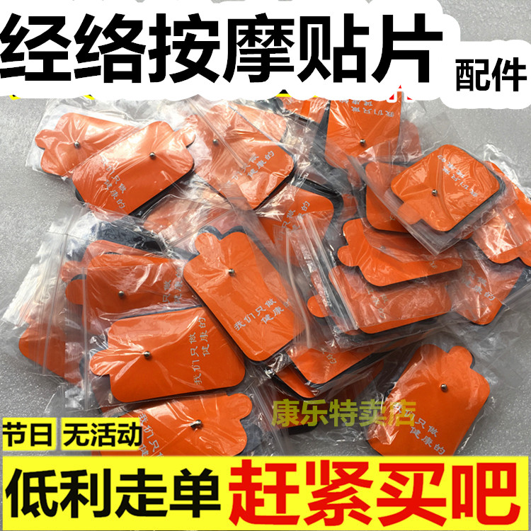 Massage adhesive self-adhesive sheet via silicone patch through home network with conductive wire massage instrument Pole patch water gel patch-Taobao