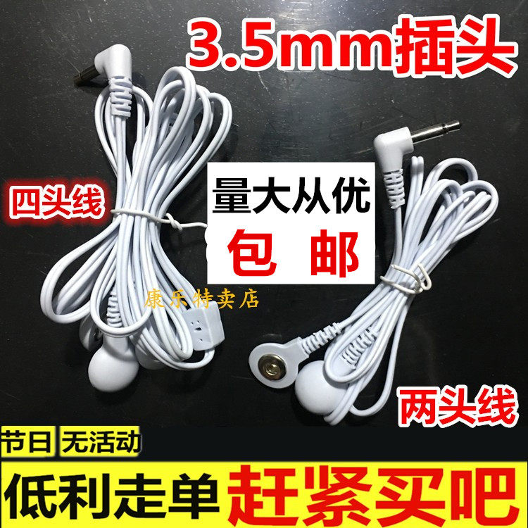 3 5 connecting thread via a tow-four-head electric network lead massage instrument with low frequency polar line press-button massage patch-Taobao