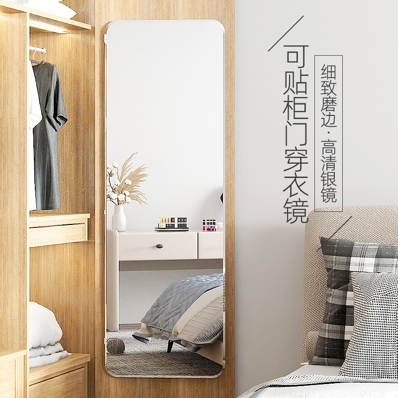 Full Body Full Body Mirror Sticker Wall Self-Glued Home Dorm Room Wardrobe Built-in cabinet door Dormitory Invisible Patches free of punch