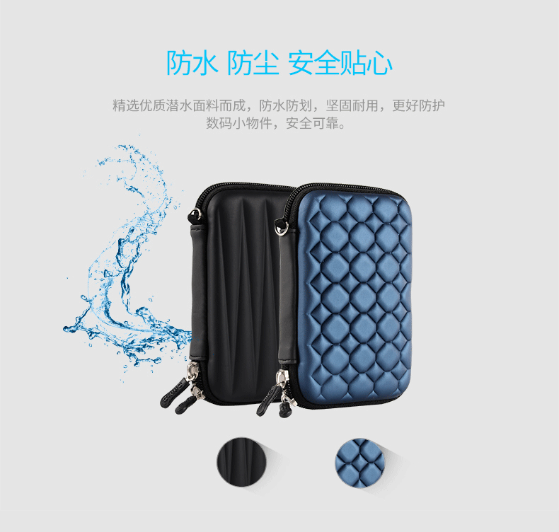 Orico dòng dữ liệu 2,5 inch bảo vệ HDD tay lưu trữ kỹ thuật số túi tai nghe sạc Po U hộp lưu trữ đĩa - Lưu trữ cho sản phẩm kỹ thuật số túi đựng cáp sạc