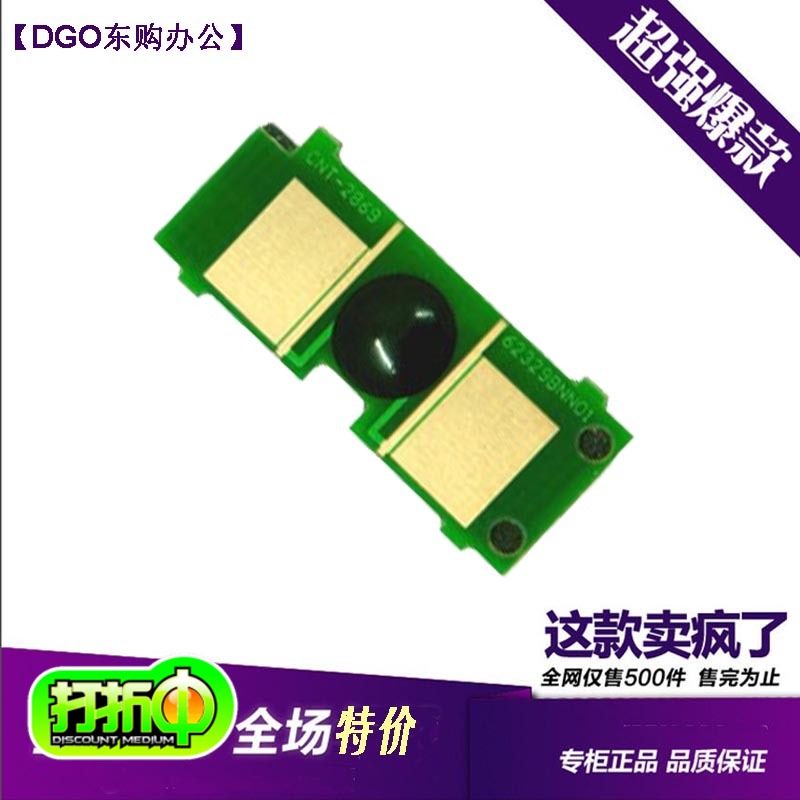 Brilliant HP 4200 4250 4350 1338 1339 5942 5942A 38A Chip counter