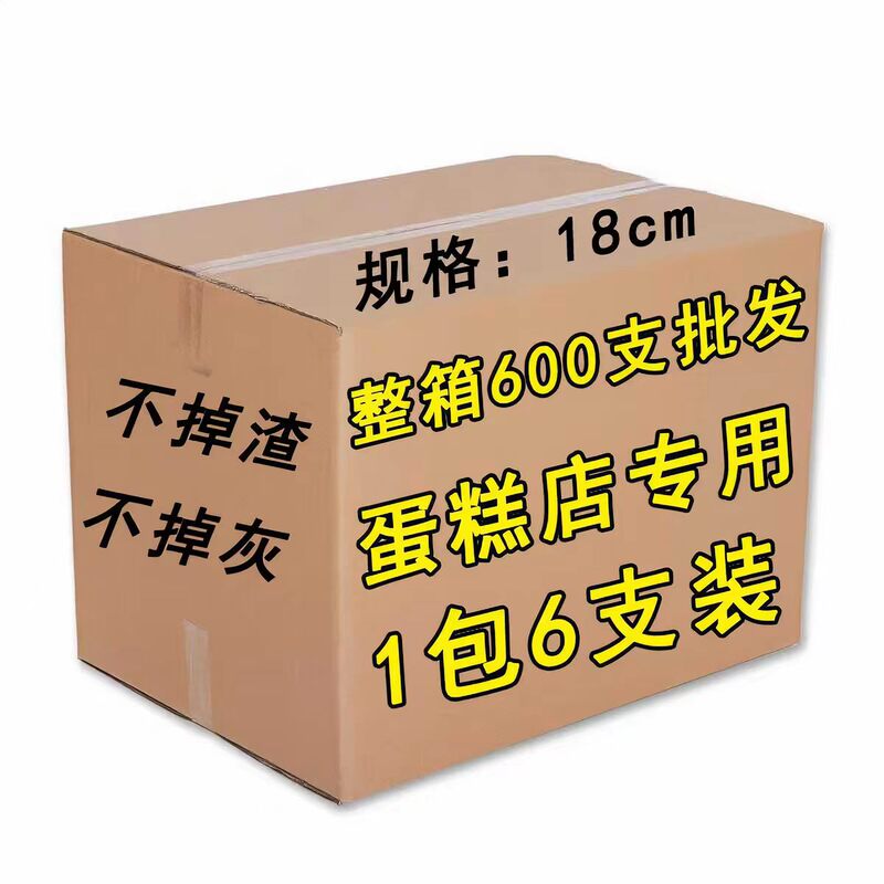 Internet Celebrity Birthday Cake Straight Candles Fairy Heart Romantic Star Baking Inserts Party Candles