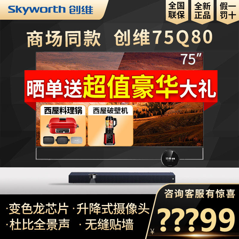 Crewy 75Q80L 75Q80L 90Q80L 82Q80 75 82 82 90 inch ultra-thin wallpaper liquid crystal smart TV