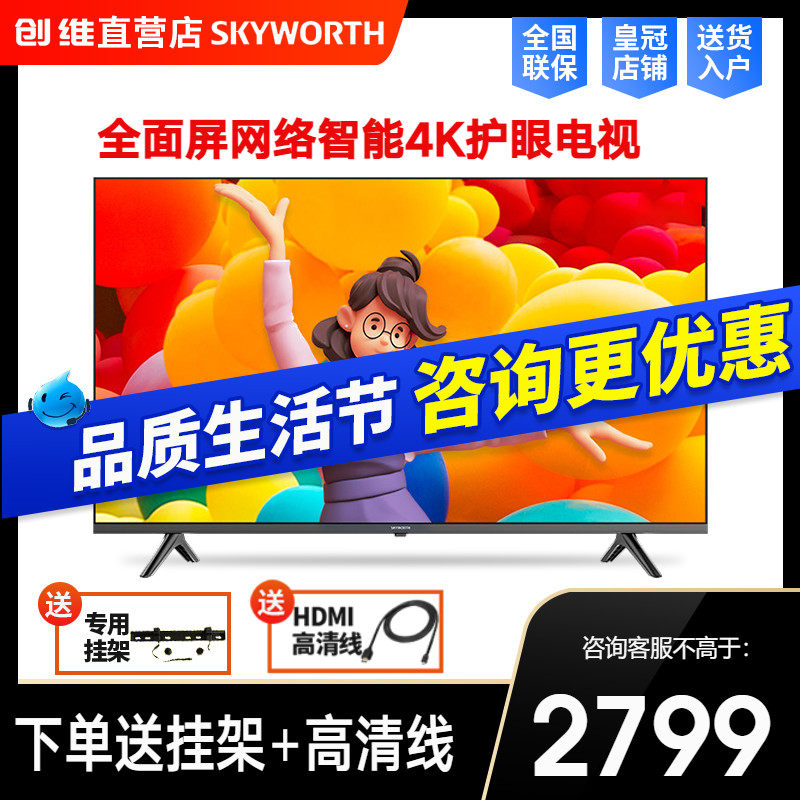 Creatives Flagship Identical 3T 65-inch HD Eye care TV 4K Smart Internet Home Flat LCD 50 55