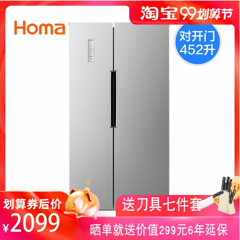 Cửa đôi Homa / Omar BCD-452WK để mở cửa hộ gia đình làm lạnh bằng không khí - Tủ lạnh