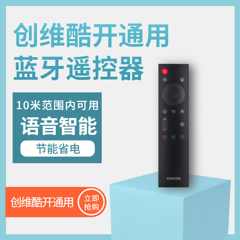 After sale special Genesis TV Cool open TV Cool open system Smart TV Universal universal voice remote control