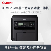 Canon MF232W black and white laser printer mobile phone wireless printing copy scanning all-in-one A4 business office