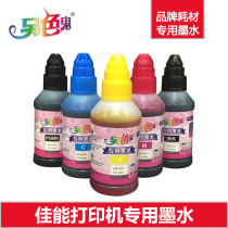 Alternative ghost special ink canon IX6580 6780 6880 mg7780 printer 6 color for IP8780