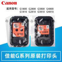 Canon original print head brand new nozzle G1800 G2800 G1810 G2810G3810 cartridge
