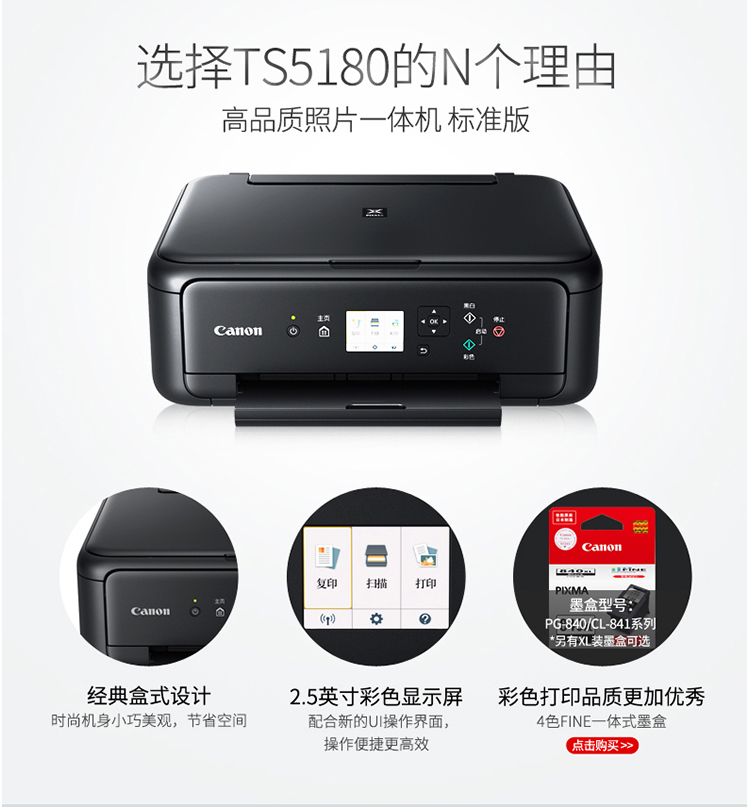 Máy in ảnh Canon TS5180 màu điện thoại di động nhỏ không dây wifi ngay cả khi sao chép một máy - Thiết bị & phụ kiện đa chức năng máy in gia đình