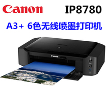 Canon IP8780 A3 professional photo printer wireless network printing 6-color wireless photo printer