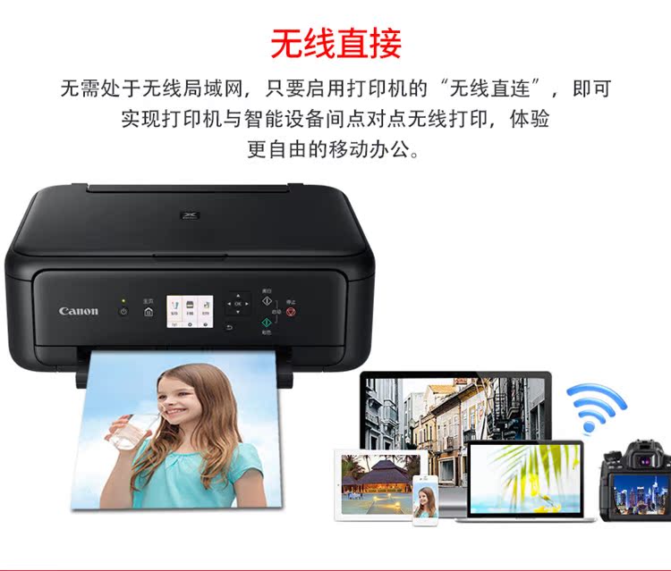 Máy in ảnh Canon TS5180 màu điện thoại di động nhỏ không dây wifi ngay cả khi sao chép một máy - Thiết bị & phụ kiện đa chức năng